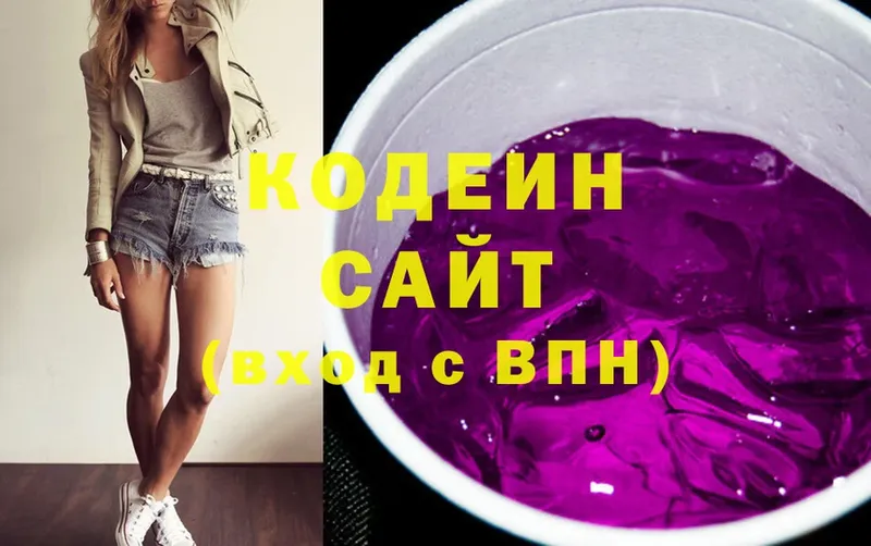 Кодеин напиток Lean (лин)  Заозёрный 