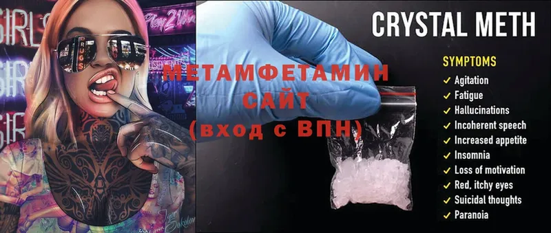 МЕТАМФЕТАМИН Methamphetamine  Заозёрный 